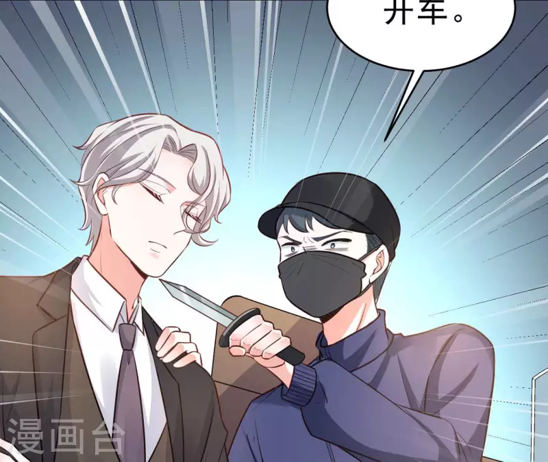 第49话 受伤 第88页