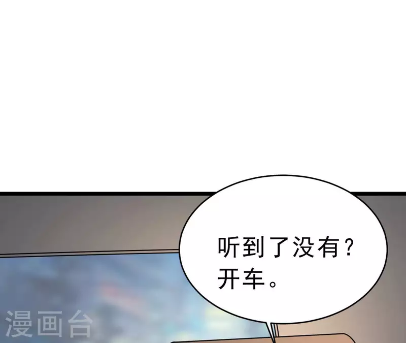 第49话 受伤 第92页