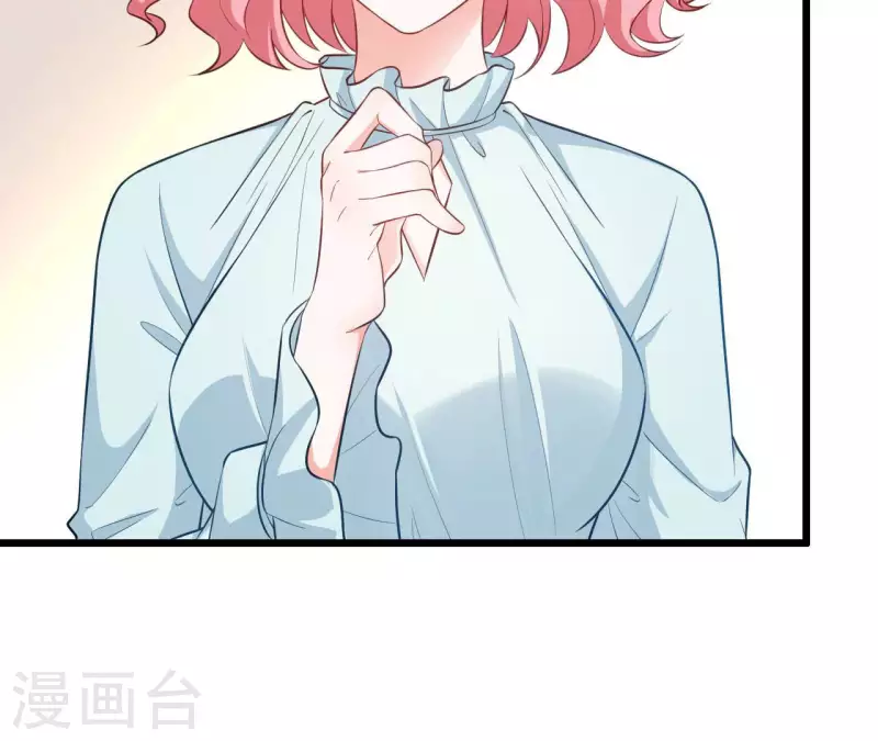 第48话 晕卧帅哥怀 第9页