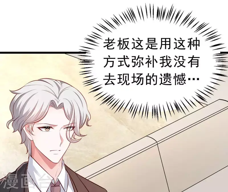 第48话 晕卧帅哥怀 第10页