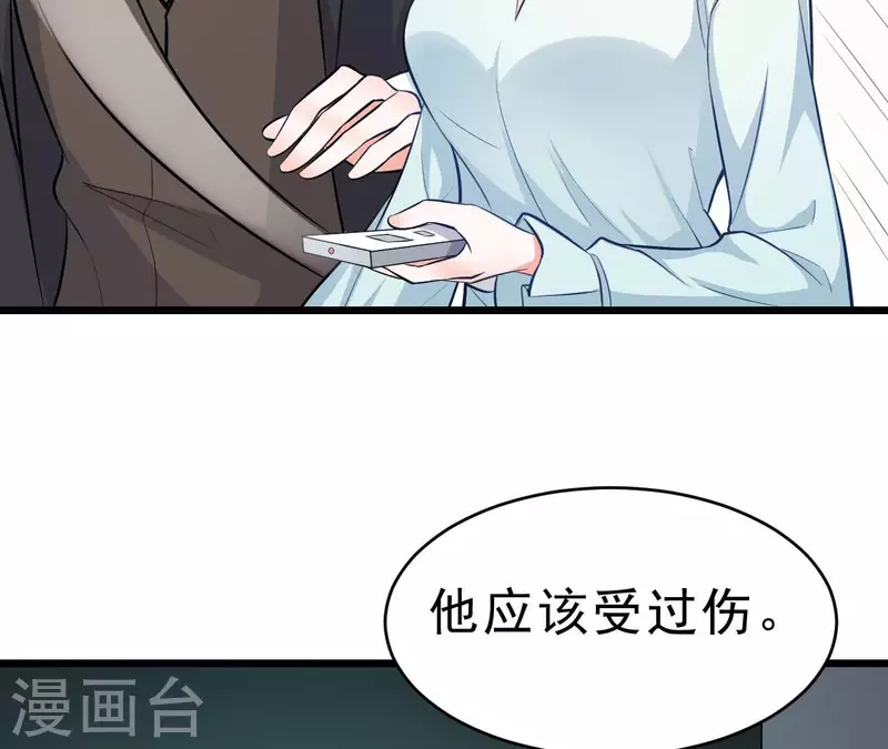 第48话 晕卧帅哥怀 第28页