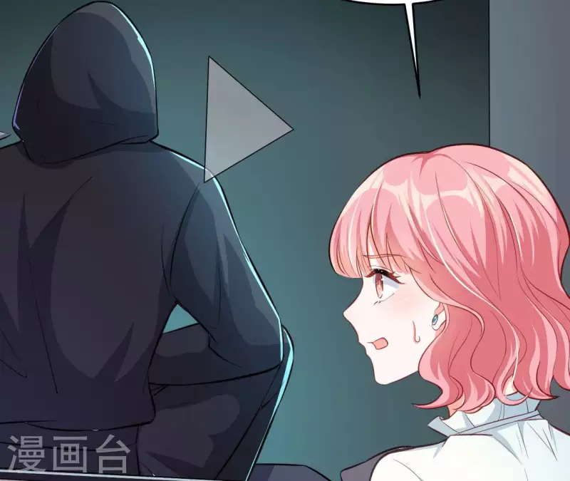 第48话 晕卧帅哥怀 第29页