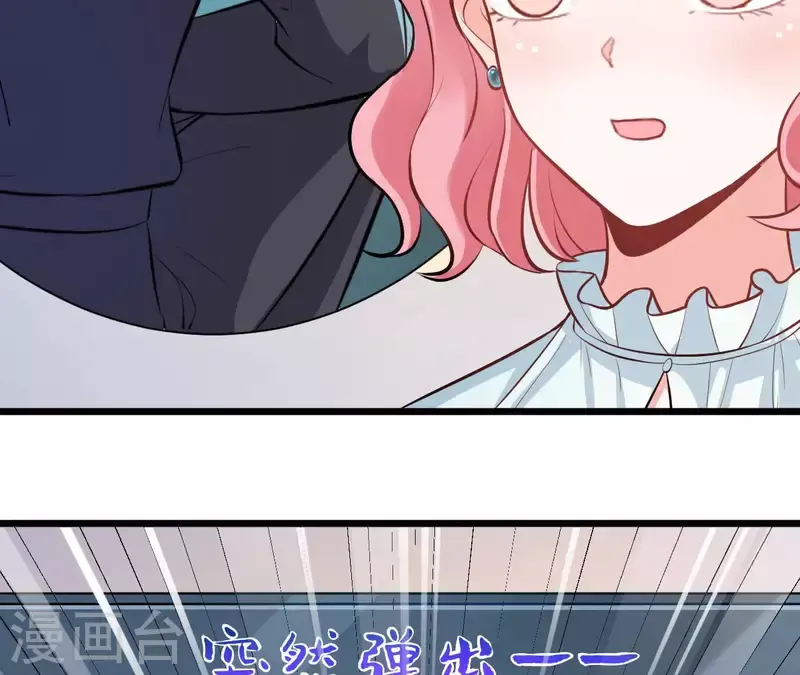 第48话 晕卧帅哥怀 第37页