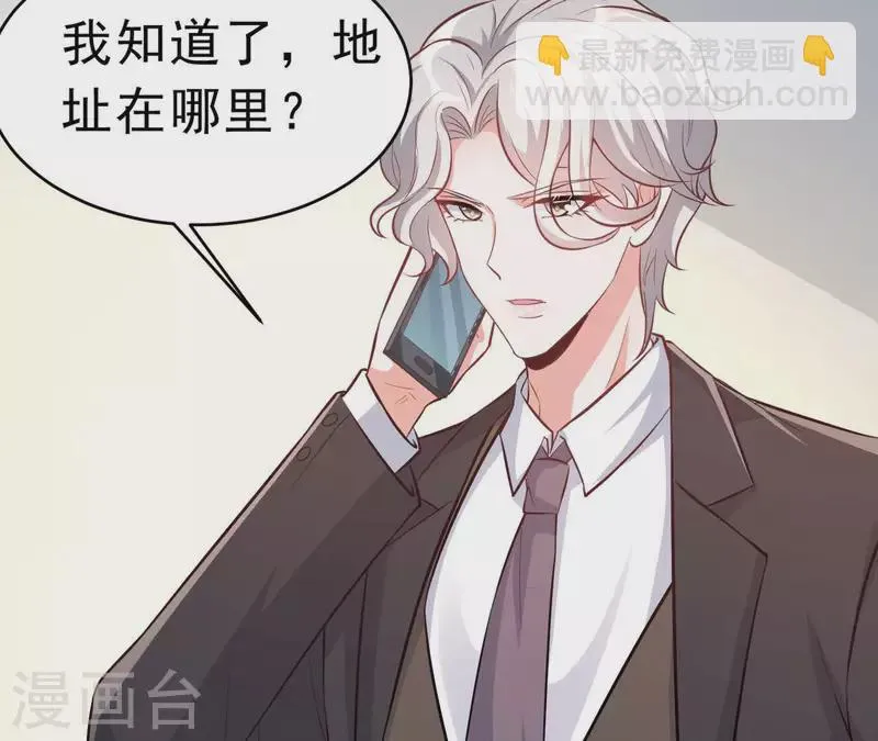 第48话 晕卧帅哥怀 第58页