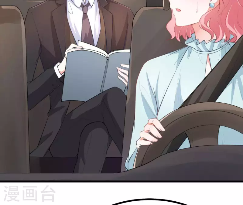 第47话 恋爱的酸臭味 第4页