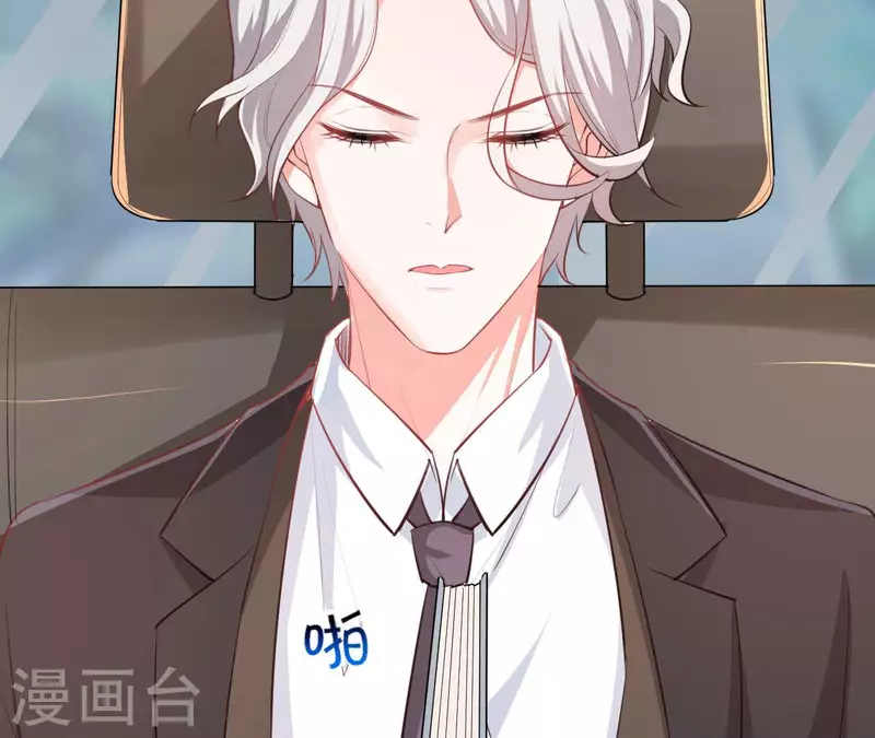 第47话 恋爱的酸臭味 第12页