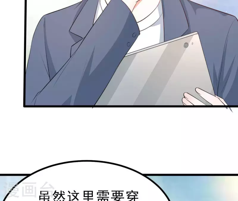 第47话 恋爱的酸臭味 第52页