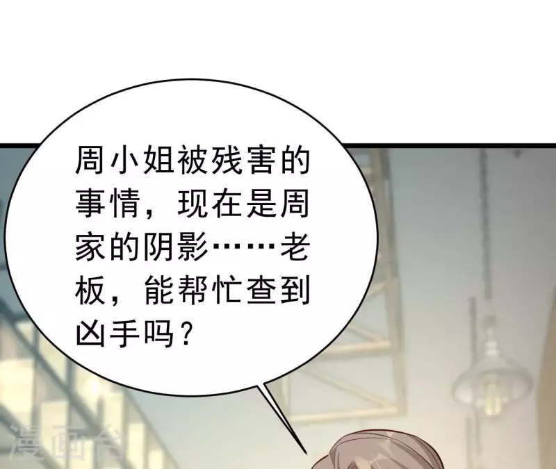 第47话 恋爱的酸臭味 第89页