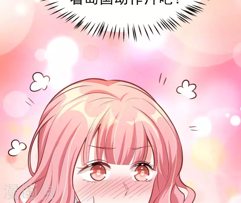 第47话 恋爱的酸臭味 第106页
