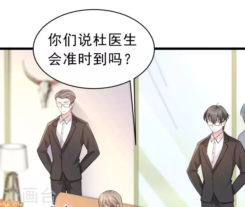 第46话 因妒生恨 第3页