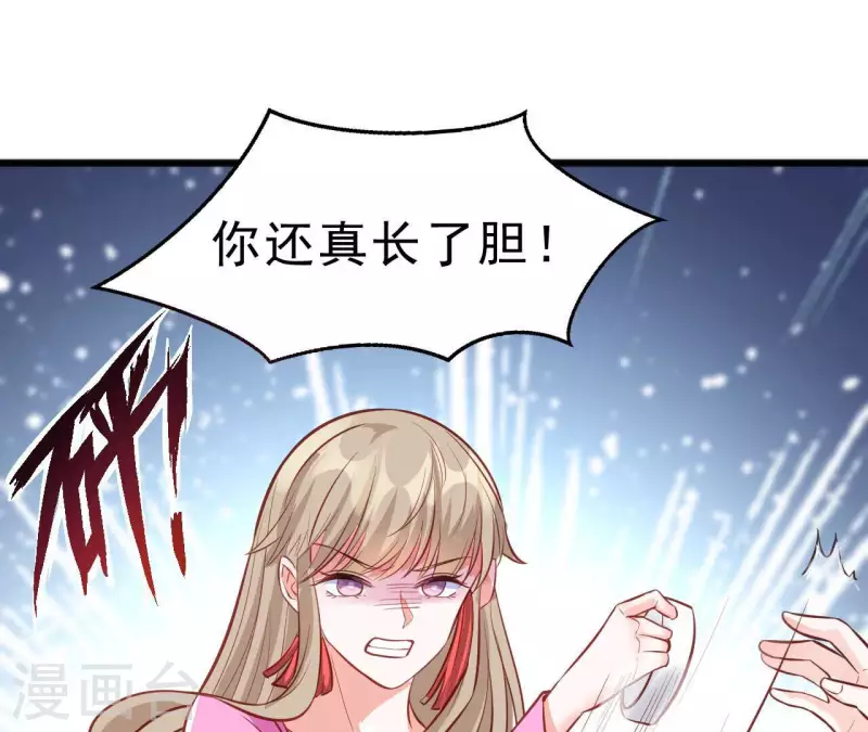 第46话 因妒生恨 第46页