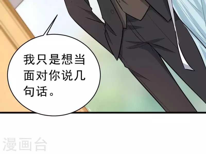 第46话 因妒生恨 第59页