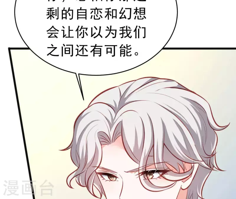 第46话 因妒生恨 第65页