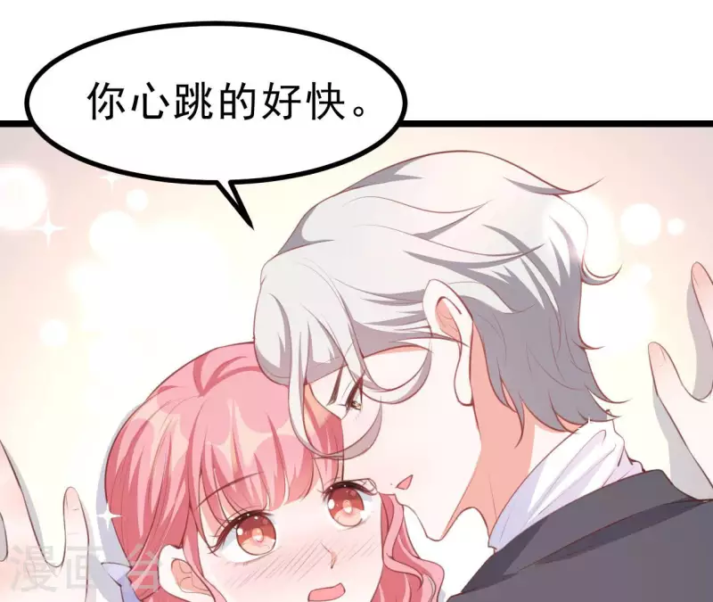第45话 亲吻 第3页