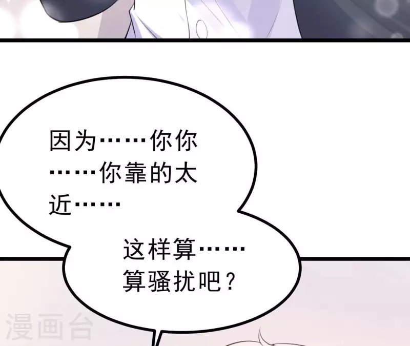 第45话 亲吻 第5页