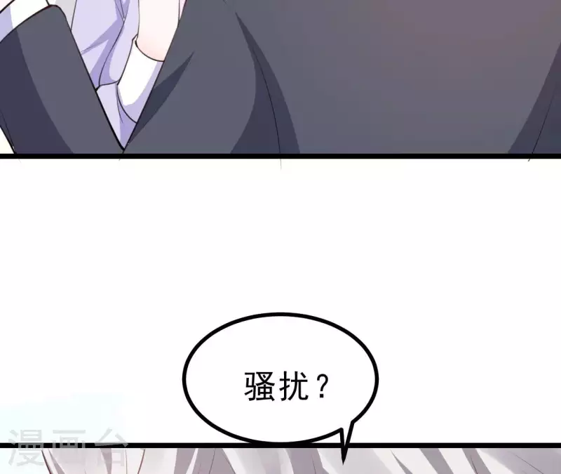 第45话 亲吻 第7页
