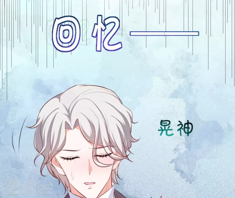 第45话 亲吻 第9页