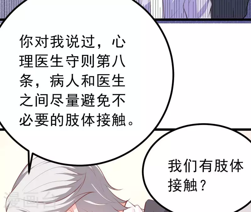 第45话 亲吻 第11页