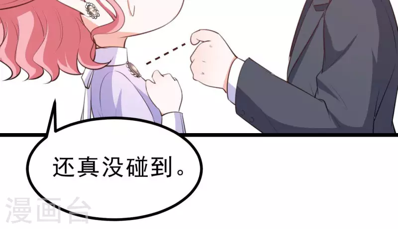 第45话 亲吻 第15页