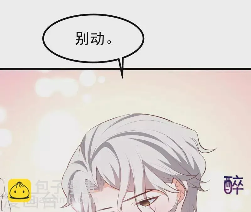 第45话 亲吻 第16页