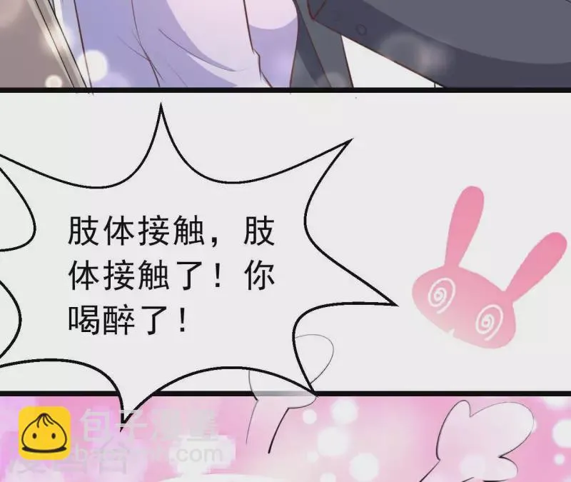 第45话 亲吻 第18页