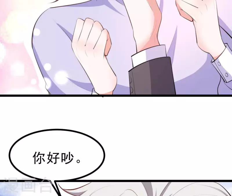 第45话 亲吻 第20页
