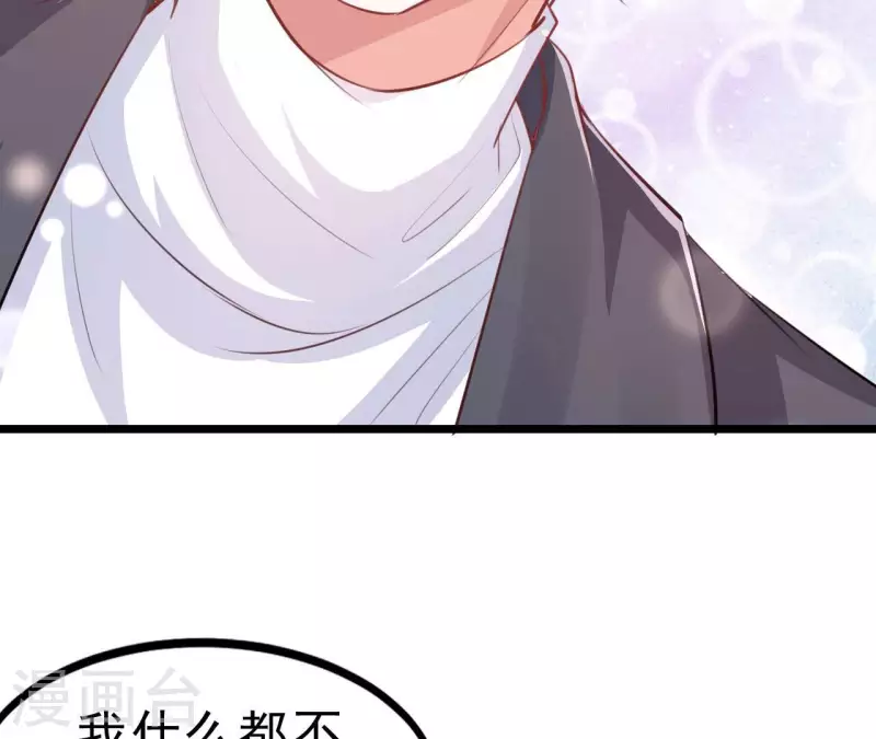 第45话 亲吻 第22页