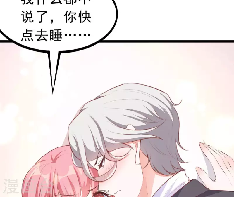 第45话 亲吻 第23页