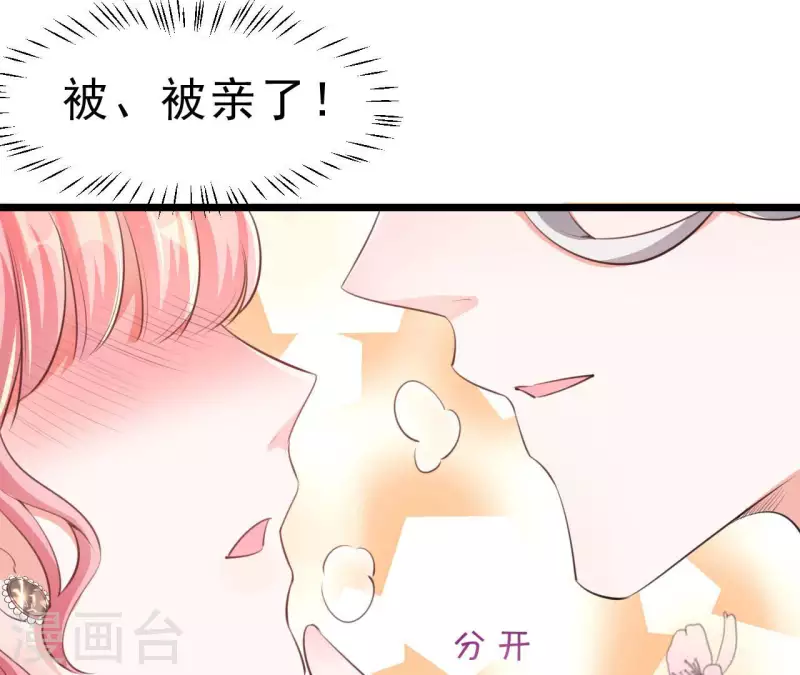 第45话 亲吻 第30页