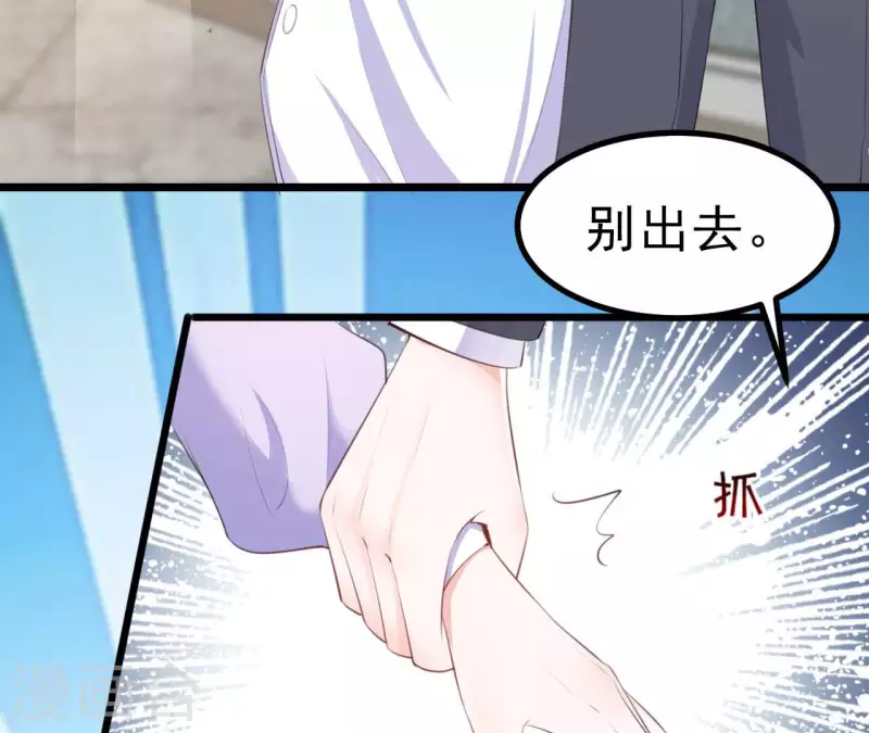 第45话 亲吻 第42页