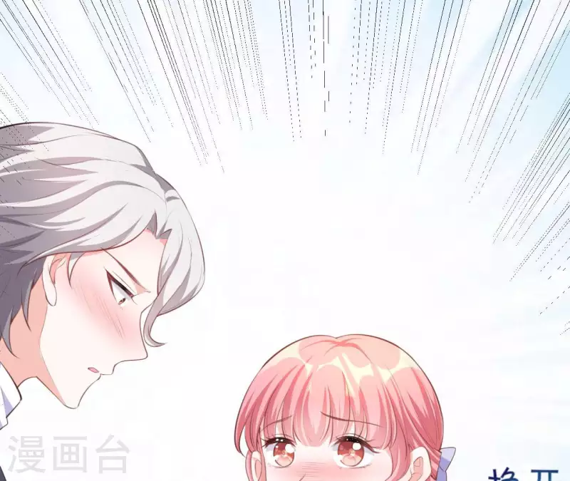 第45话 亲吻 第44页