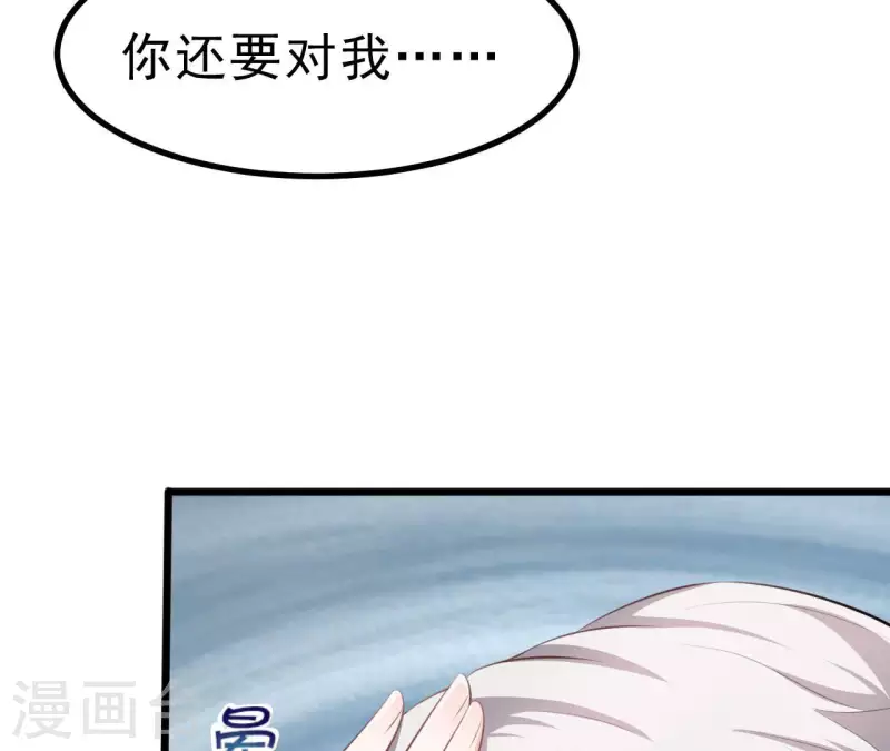 第45话 亲吻 第46页