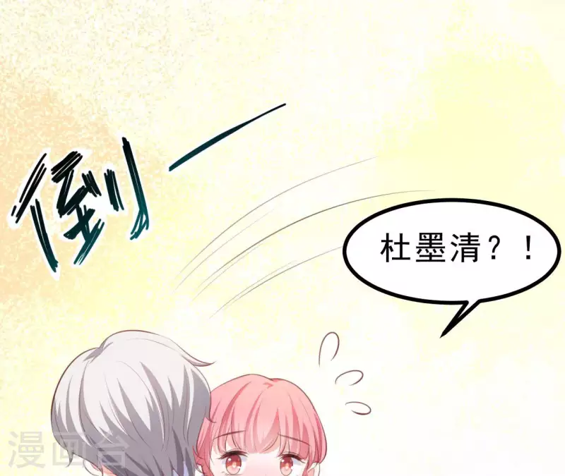 第45话 亲吻 第48页