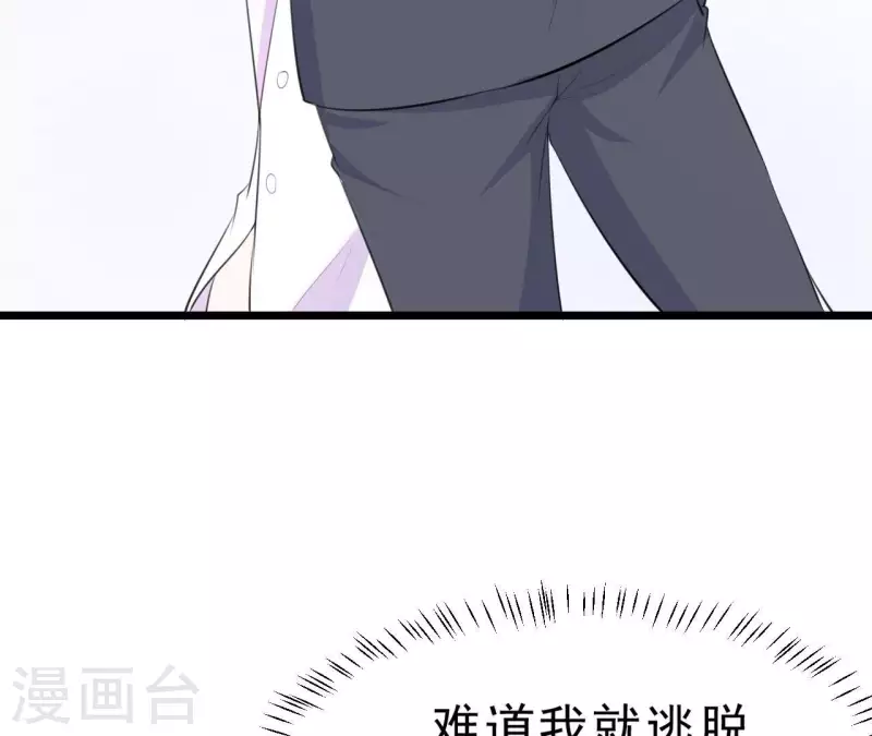 第45话 亲吻 第50页
