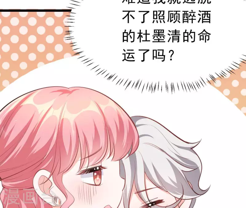 第45话 亲吻 第51页