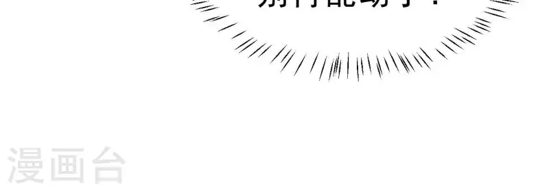第45话 亲吻 第58页