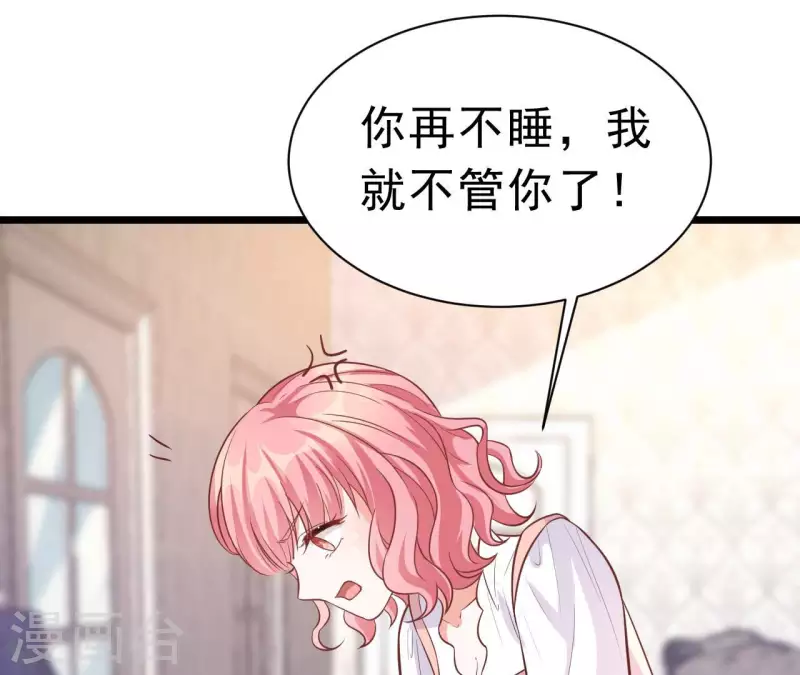 第45话 亲吻 第59页