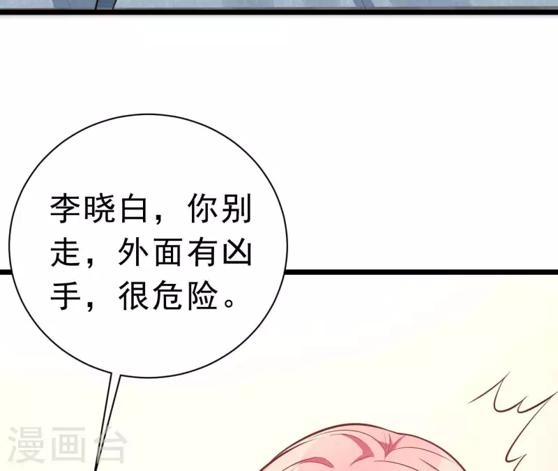 第45话 亲吻 第61页