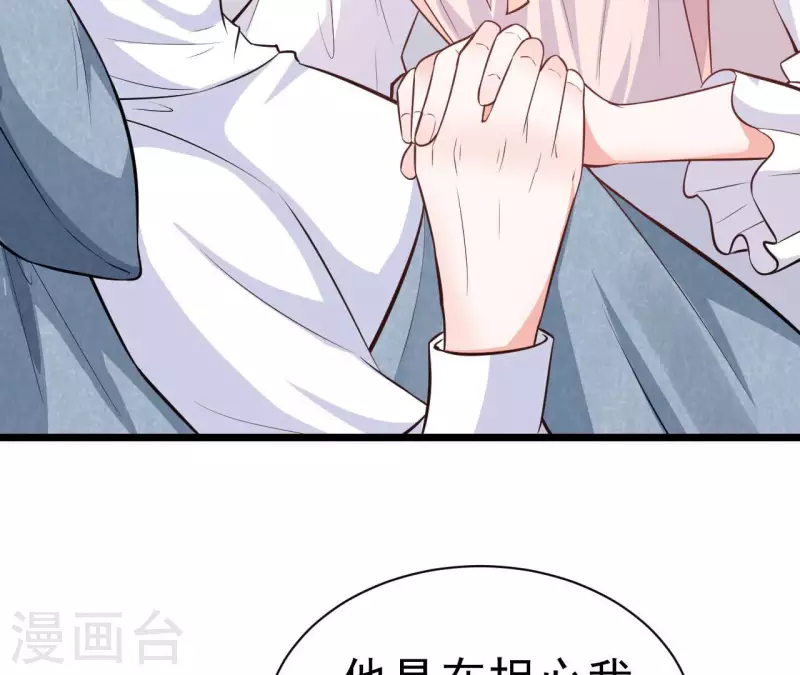 第45话 亲吻 第63页