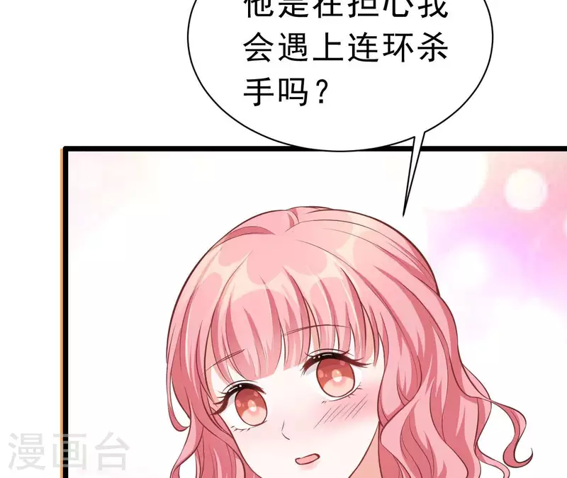 第45话 亲吻 第64页