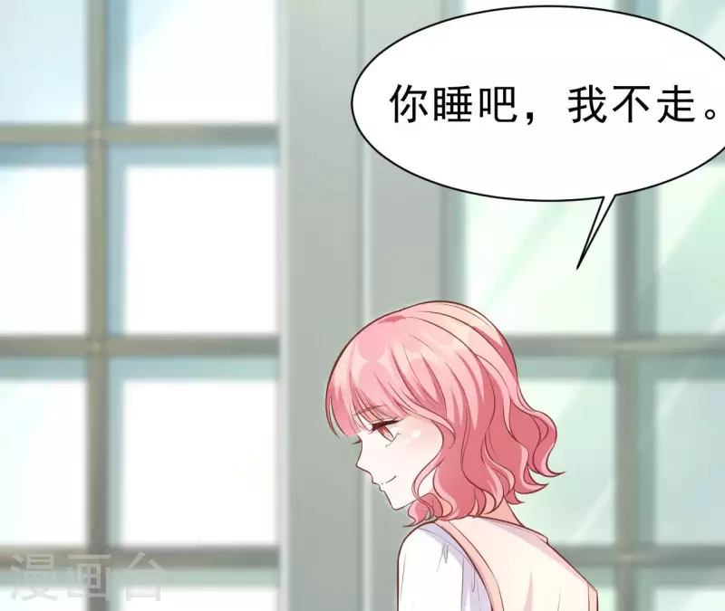 第45话 亲吻 第67页