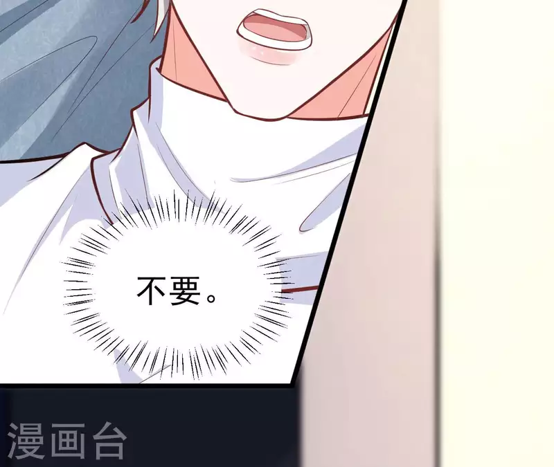 第45话 亲吻 第73页