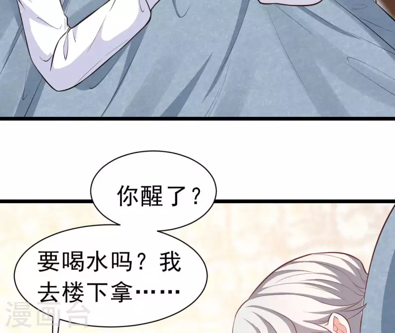 第45话 亲吻 第82页
