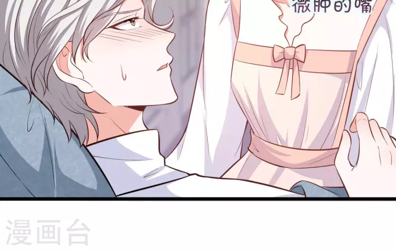 第45话 亲吻 第86页