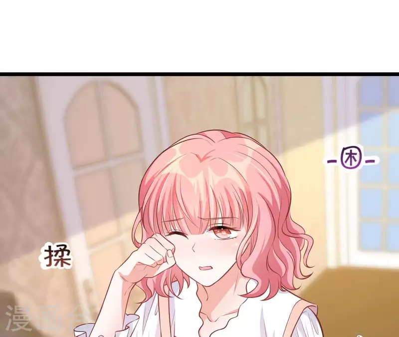 第45话 亲吻 第87页