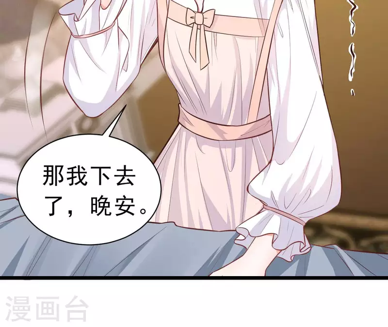第45话 亲吻 第88页