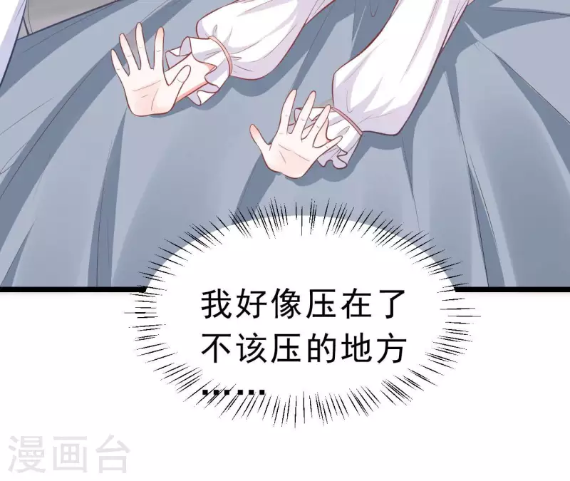第45话 亲吻 第92页