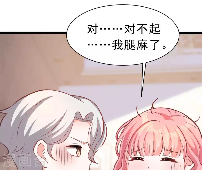 第45话 亲吻 第93页