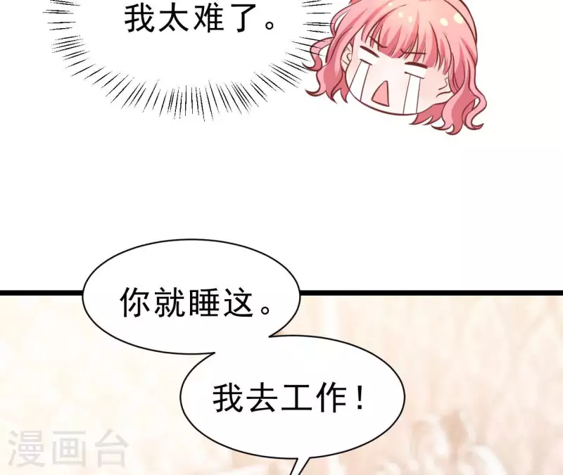 第45话 亲吻 第95页