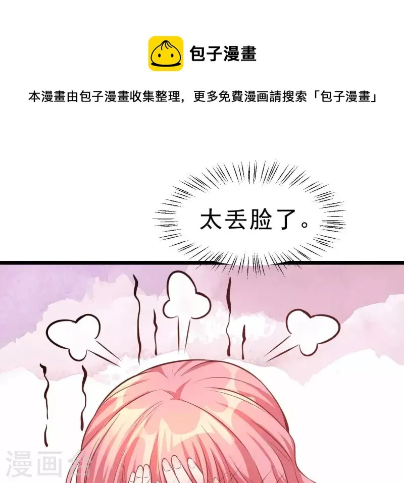 第45话 亲吻 第98页